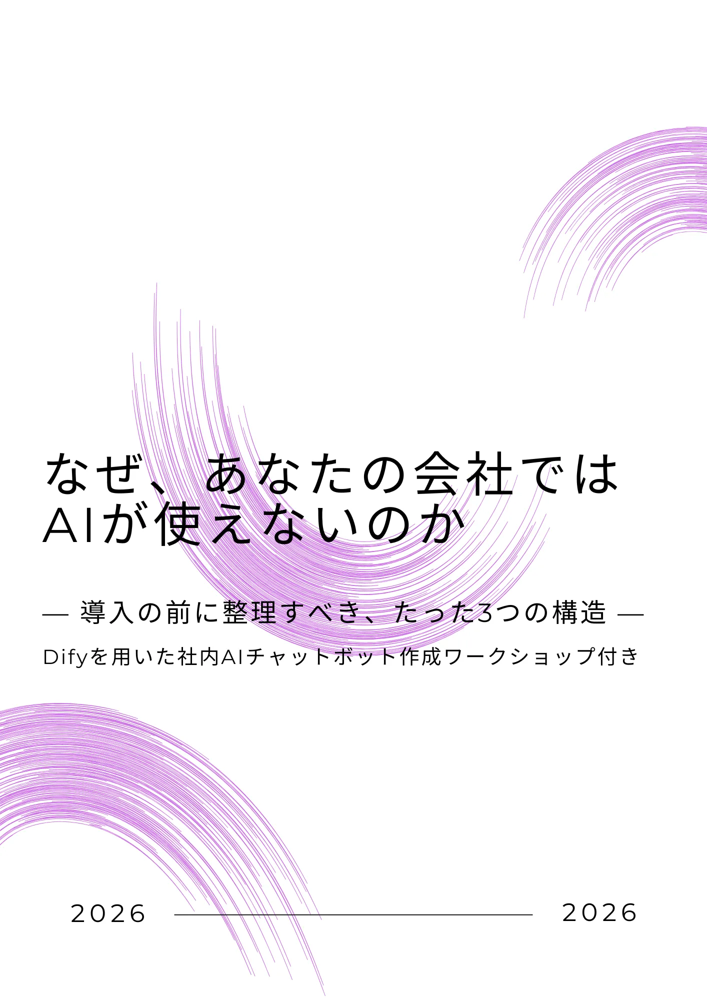 教材2のプレビュー画像（縦）